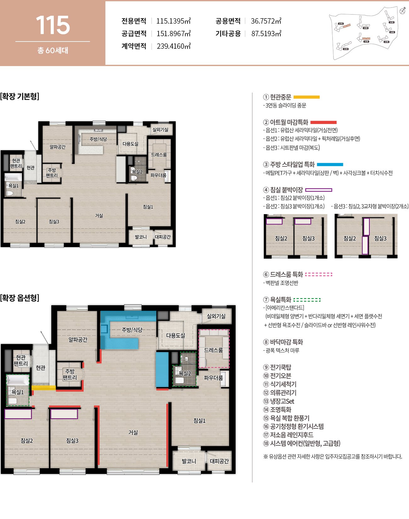이천 부발역 에피트 에디션 115