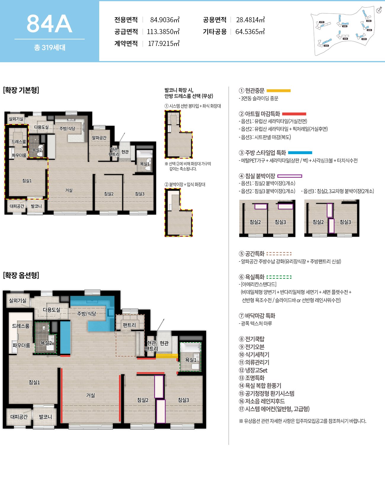 이천 부발역 에피트 에디션 84A