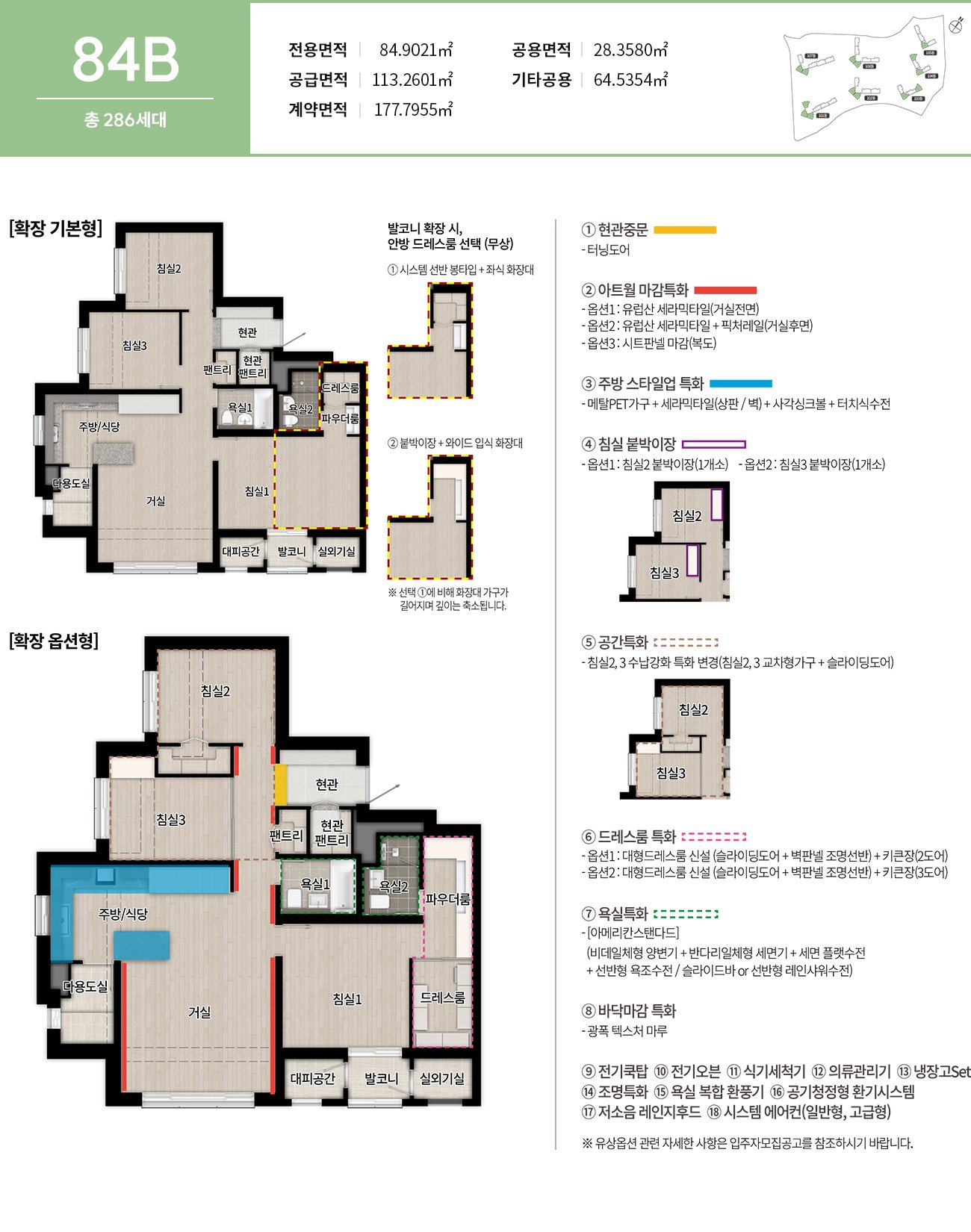 이천 부발역 에피트 에디션 84B