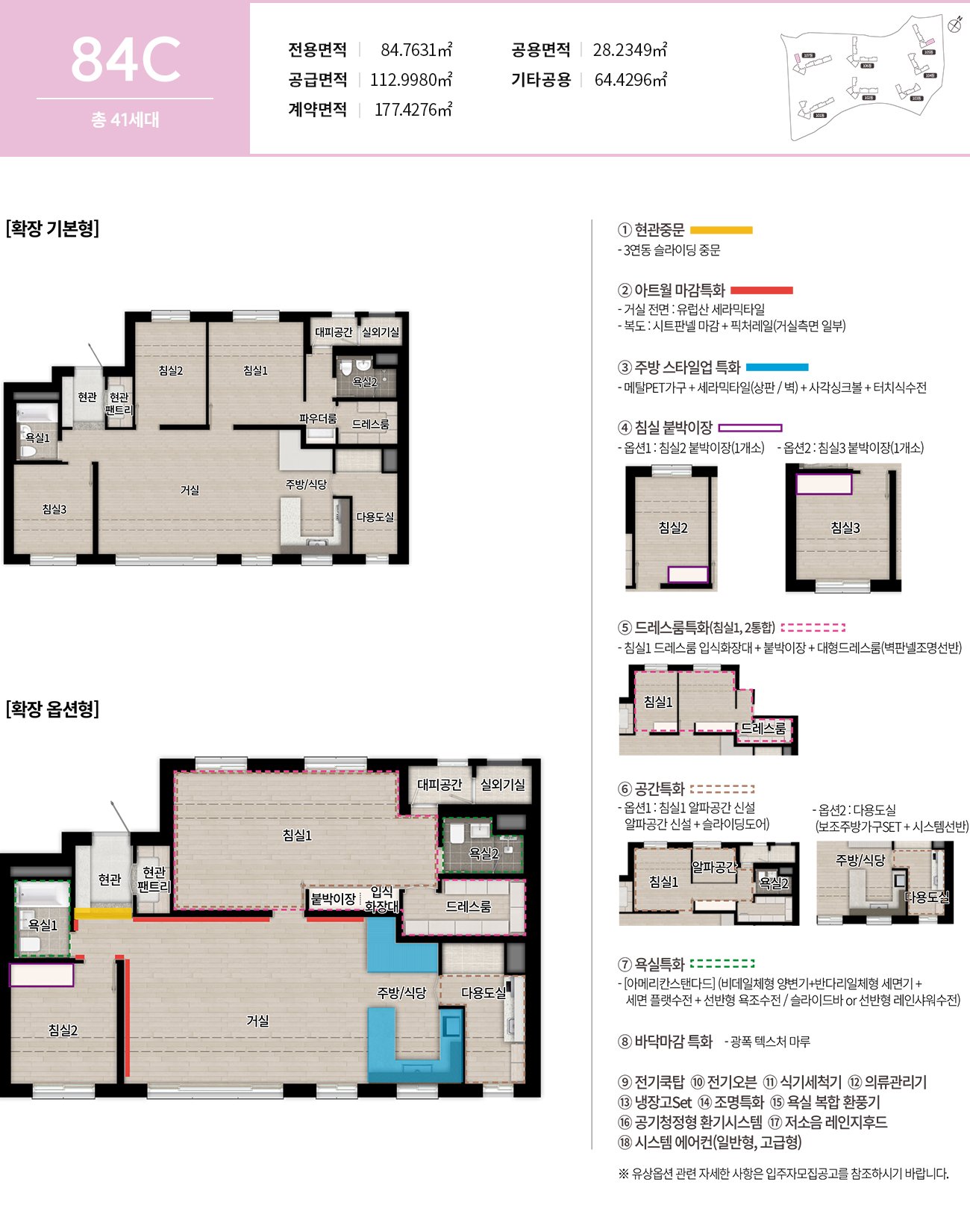 이천 부발역 에피트 에디션 84C
