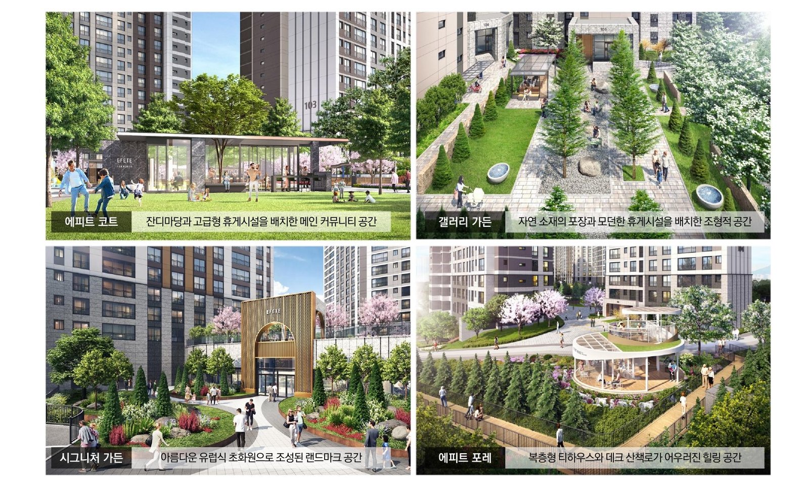 이천 부발역 에피트 에디션 h2