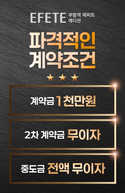 이천 부발역 에피트 에디션 new pop up 2