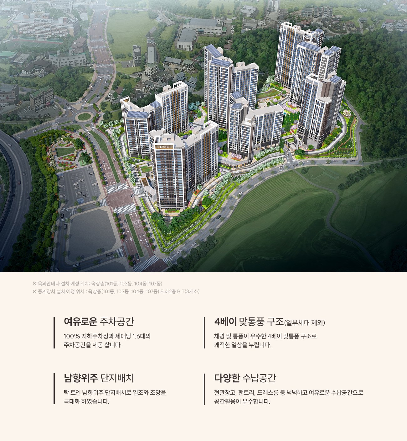 이천 부발역 에피트 에디션 단지배치도 1