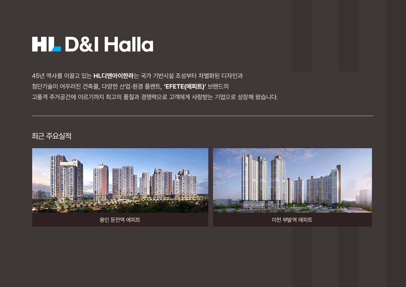 이천 부발역 에피트 에디션 브랜드소개 1