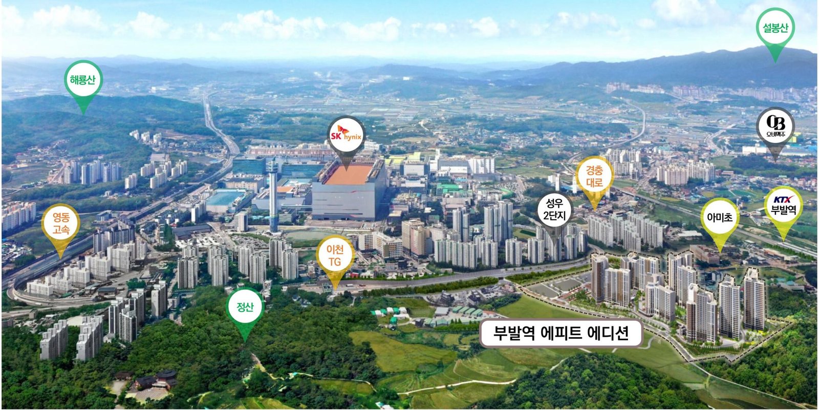 부발역 에피트 에디션 상담석 PC 자료