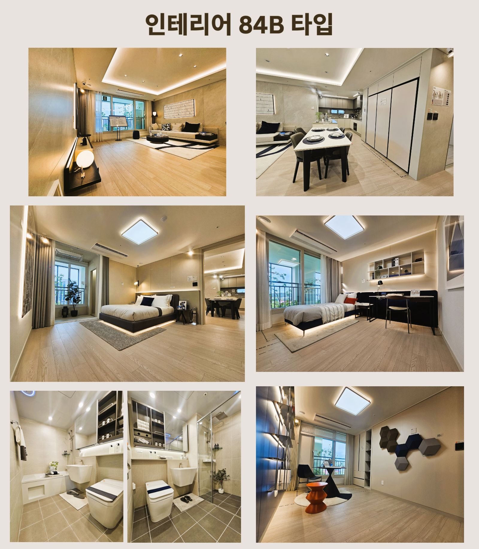 이천 부발역 에피트 에디션 인테리어 84B